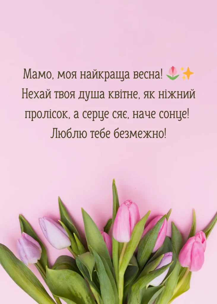 привітання з 8 березня в картинках